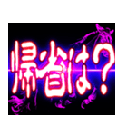 ⚡ぷちゅん緊急フリーズ激アツ正月2026（個別スタンプ：12）