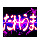 ⚡ぷちゅん緊急フリーズ激アツ正月2026（個別スタンプ：23）