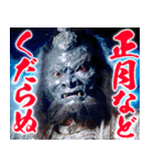 新年を祝う悪の組織（個別スタンプ：1）