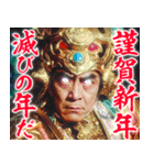 新年を祝う悪の組織（個別スタンプ：3）