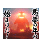 新年を祝う悪の組織（個別スタンプ：5）