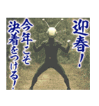 新年を祝う悪の組織（個別スタンプ：7）