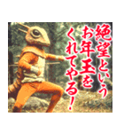 新年を祝う悪の組織（個別スタンプ：9）