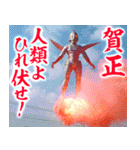 新年を祝う悪の組織（個別スタンプ：10）