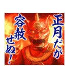 新年を祝う悪の組織（個別スタンプ：11）