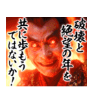 新年を祝う悪の組織（個別スタンプ：14）