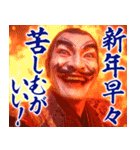 新年を祝う悪の組織（個別スタンプ：17）