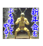 新年を祝う悪の組織（個別スタンプ：18）