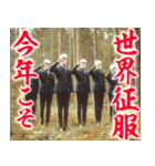 新年を祝う悪の組織（個別スタンプ：19）