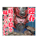 新年を祝う悪の組織（個別スタンプ：21）