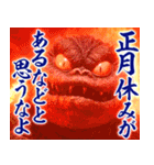 新年を祝う悪の組織（個別スタンプ：22）