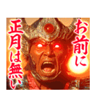 新年を祝う悪の組織（個別スタンプ：23）