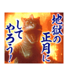 新年を祝う悪の組織（個別スタンプ：28）