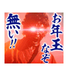 新年を祝う悪の組織（個別スタンプ：30）