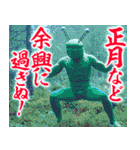 新年を祝う悪の組織（個別スタンプ：33）