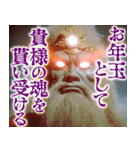 新年を祝う悪の組織（個別スタンプ：37）