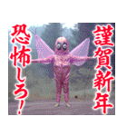 新年を祝う悪の組織（個別スタンプ：39）