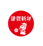 動くシンプル午印（個別スタンプ：2）