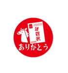 動くシンプル午印（個別スタンプ：5）