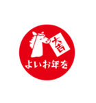 動くシンプル午印（個別スタンプ：10）