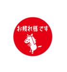 動くシンプル午印（個別スタンプ：11）