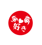 動くシンプル午印（個別スタンプ：17）