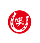 動くシンプル午印（個別スタンプ：20）