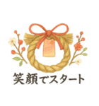 やわらかな和のごあいさつ（個別スタンプ：4）