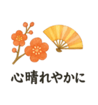 やわらかな和のごあいさつ（個別スタンプ：16）