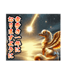 【⚡2026年限定⚡】飛び出す黄金ペガサス（個別スタンプ：9）