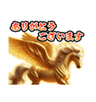 【⚡2026年限定⚡】飛び出す黄金ペガサス（個別スタンプ：15）