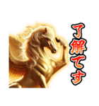 【⚡2026年限定⚡】飛び出す黄金ペガサス（個別スタンプ：19）