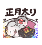 荒ぶる文鳥さんの年末年始（個別スタンプ：16）