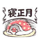 荒ぶる文鳥さんの年末年始（個別スタンプ：17）