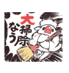 荒ぶる文鳥さんの年末年始（個別スタンプ：21）