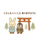 ほっこり冬のご挨拶 お正月 年末年始 冬（個別スタンプ：1）