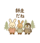 ほっこり冬のご挨拶 お正月 年末年始 冬（個別スタンプ：5）