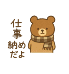 ほっこり冬のご挨拶 お正月 年末年始 冬（個別スタンプ：9）