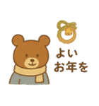 ほっこり冬のご挨拶 お正月 年末年始 冬（個別スタンプ：20）