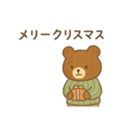 ほっこり冬のご挨拶 お正月 年末年始 冬（個別スタンプ：22）