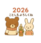 ほっこり冬のご挨拶 お正月 年末年始 冬（個別スタンプ：23）