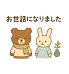 ほっこり冬のご挨拶 お正月 年末年始 冬（個別スタンプ：24）