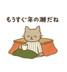 ほっこり冬のご挨拶 お正月 年末年始 冬（個別スタンプ：26）