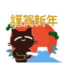 Popup！大人かわいい絵本の猫42[年末年始]（個別スタンプ：7）