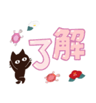 Popup！大人かわいい絵本の猫42[年末年始]（個別スタンプ：22）