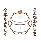 デブくま（おデブな正月2026）（個別スタンプ：7）