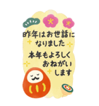 大きい♪大人の年末年始と季節のお祝い（個別スタンプ：9）