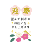 大きい♪大人の年末年始と季節のお祝い（個別スタンプ：10）