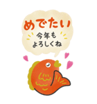 大きい♪大人の年末年始と季節のお祝い（個別スタンプ：13）