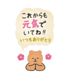 大きい♪大人の年末年始と季節のお祝い（個別スタンプ：26）